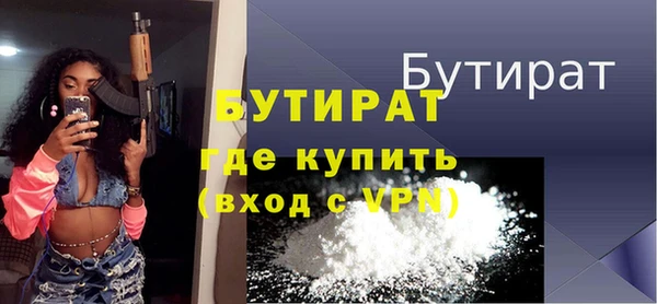 бутират Покачи
