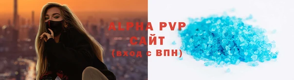 альфа пвп Белоозёрский