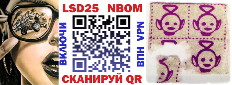 Марки NBOMe 1,8мг  Ковдор 